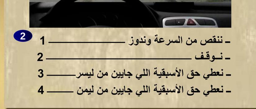 permis